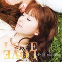 Love & Love / Reika Okina