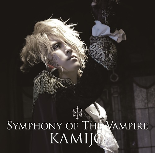 Symphony of The Vampire / KAMIJO