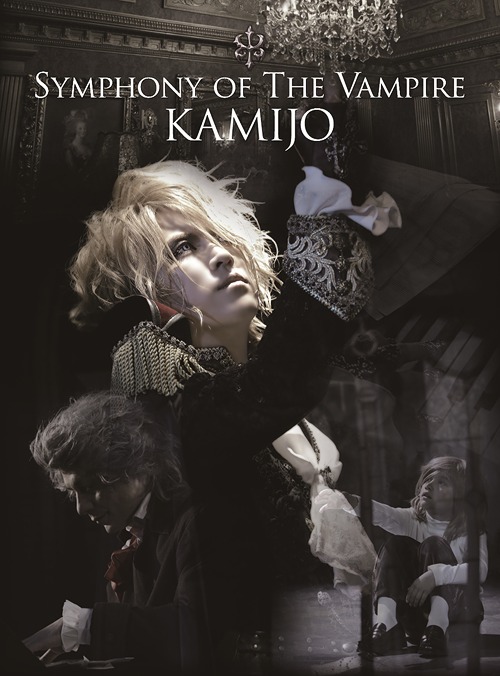 Symphony of The Vampire / KAMIJO