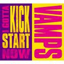 I Gotta Kick Start Now / VAMPS