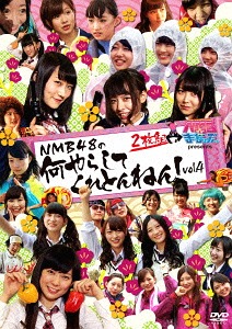 NMB to Manabu Kun Presents NMB48 no Nani Yarashitekuretonnen! / NMB48