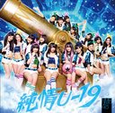 Junjyo U-19 / NMB48