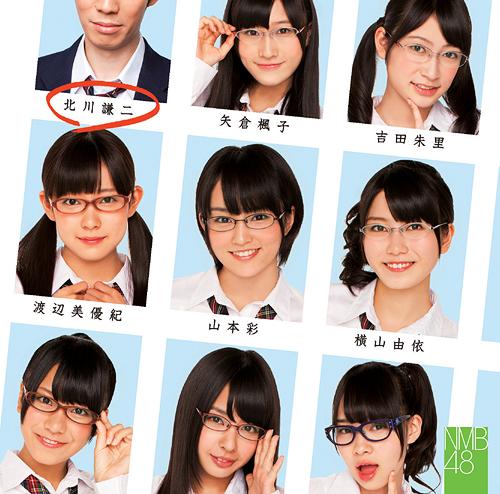 Kitagawa Kenji / NMB48