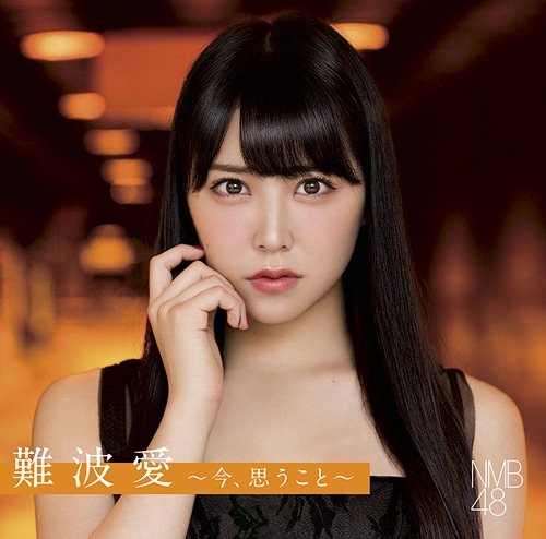 Title is to be announced (3rd Album) / NMB48