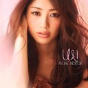 U & I / AYUSE KOZUE