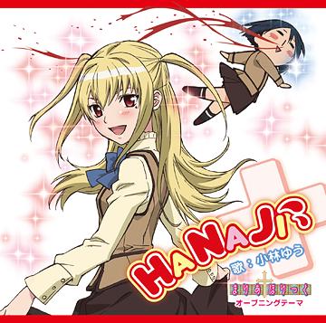 TV Anime "Maria Holic" Intro Theme "Hanaji" / Yuu Kobayashi