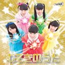 Muteki no Uta (Dokidoki Version) [CD+DVD]