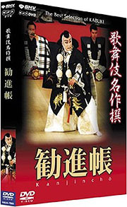 The Kabuki Meisakusen Series