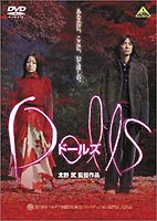 Dolls DVD