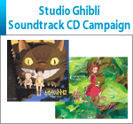 Studio Ghibli Soundtrack CD Campaign
