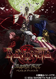 Bayonetta Bloody Fate The Movie on Blu-ray!