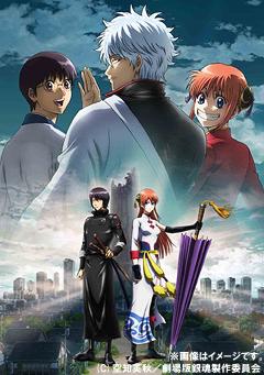 Gintama new theatrical anime on pre-order!