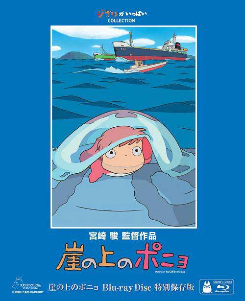 ponyo on the cliff by the sea by hayao miyazaki