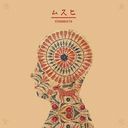 Musuhi [Cardboard Sleeve (mini LP)] / EVISBEATS