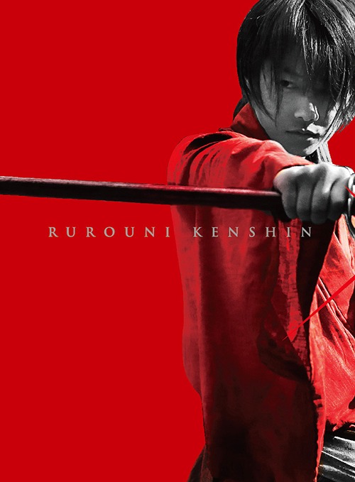 Rurouni Kenshin: Kyoto Inferno / Japanese Movie