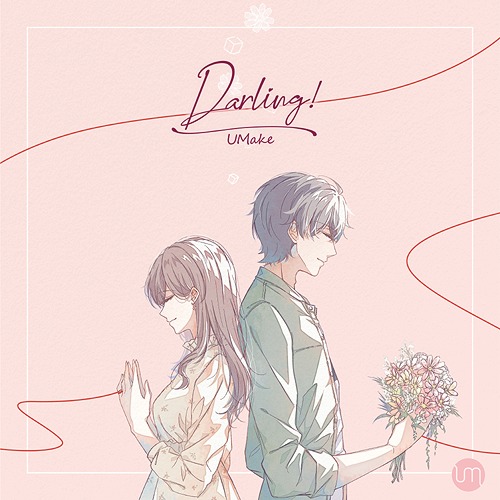 Darling! / UMake (Kento Ito, Yoshiki Nakajima)