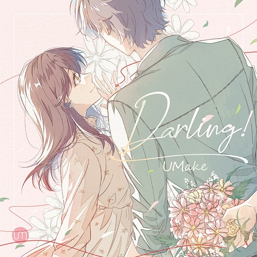 Darling! / UMake (Kento Ito, Yoshiki Nakajima)