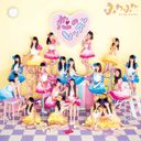 Koi no Lesson / Fuwafuwa