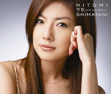 Otoko Uta - cover song collection / Hitomi Shimatani