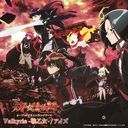 "Twin Star Exorcists 'Sosei no Onmyoji) (TV Anime)" Intro / Outro Themes: Valkyrie - Ikusa Otome - / Eyes / V.A. (Wagakki Band / Hitomi Kaji)