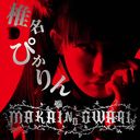 Makai no Owari / Pikarin Shiina