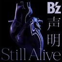 Seimei/Still Alive / B'z