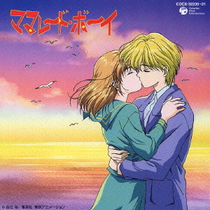 Marmalade Boy All Song Collection / Animation Soundtrack