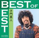 Best Of Best Shimon Masato / Masato Shimon