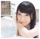 1st Album "Zenbu, Kimi no Sei da." / Erii Yamazaki