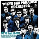 Senko feat. 10-FEET / Tokyo Ska Paradise Orchestra
