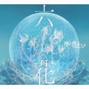 Mutsunohana / MATENROU OPERA