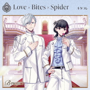 Love x Bites x Spider / Kitakore (Daisuke Ono, Daisuke Kishio)