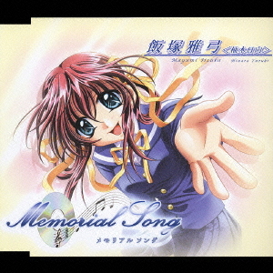 Memorial Song / Mayumi Iizuka