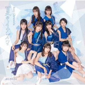Natsu no Inazuma / Gao Gao Gao / Rosy Chronicle
