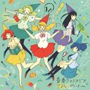 Seishun Fantasia / SAYONARA PONYTAIL