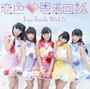 "To Love-Ru Darkness: True Princess (PlayStation Vita)" Theme Song: Koiiro Shiko Kairo / Luce Twinkle Wink