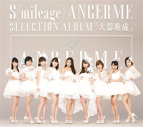 S/mileage / ANGERME Selection Album "Taikibansei" / ANGEREME