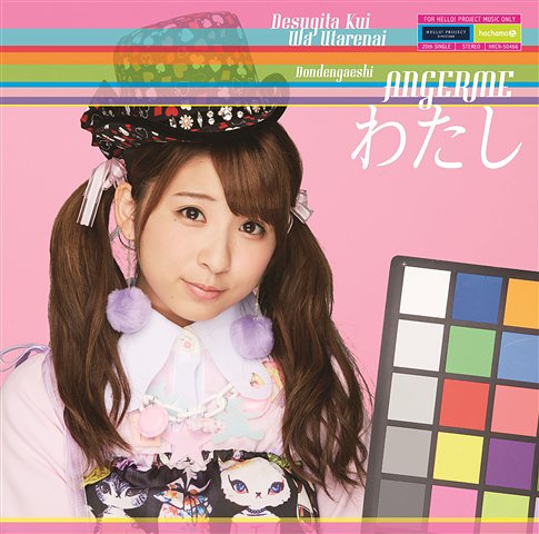Desugita Kui wa Utarenai / Dondengaeshi / Watashi / ANGEREME