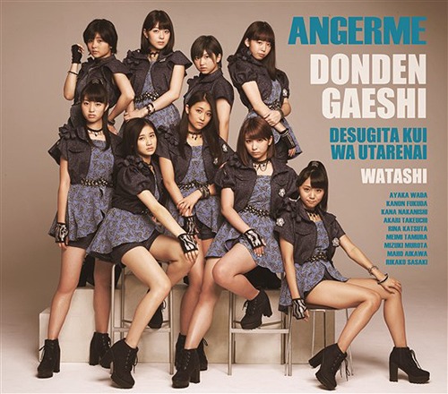 Desugita Kui wa Utarenai / Dondengaeshi / Watashi / ANGEREME