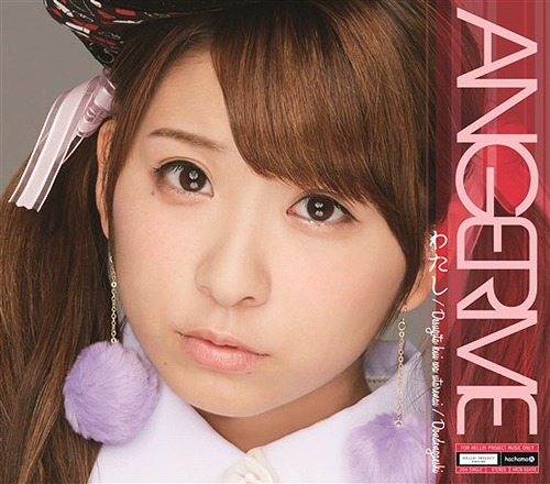 Desugita Kui wa Utarenai / Dondengaeshi / Watashi / ANGEREME