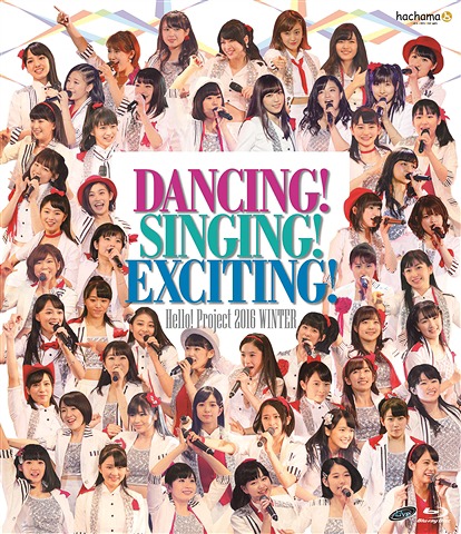 Hello! Project 2016 Winter - DANCING! SINGING! EXCITING! - / Hello! Project
