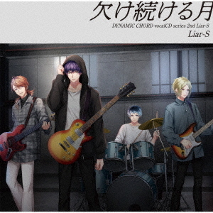 DYNAMICCHORD vocalCD series 2nd / Liar-S