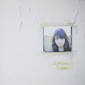 Ato no Matsuri / back number