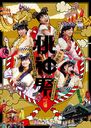Momoclo Natsu no Baka Sawagi 2014 Nissan Studium Taikai -Tojinsai- Day 1 Live / Momoiro Clover Z