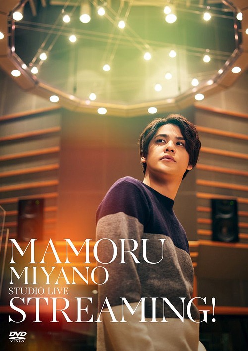 Mamoru Miyano Studio Live -Streaming!- / Mamoru Miyano