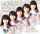 World Peace / Rocka Japonica