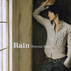 Eternal Rain / Rain (Pi)