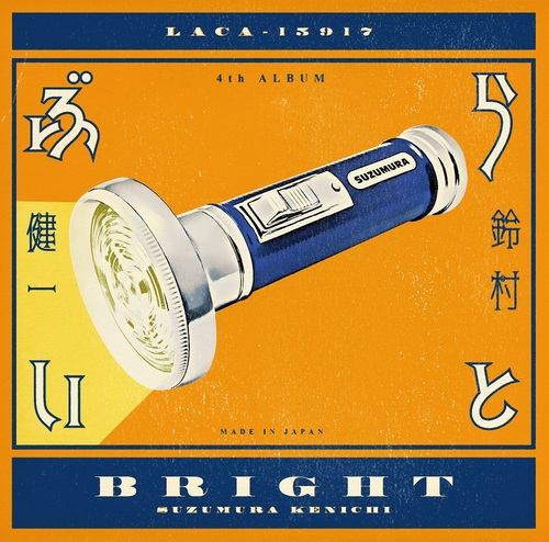 4th Album: Title is to be announced / Kenichi Suzumura