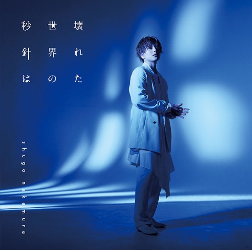 4th Single: Title is to be announced / Shugo Nakamura