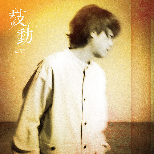 Kodoo / Daisuke Namikawa